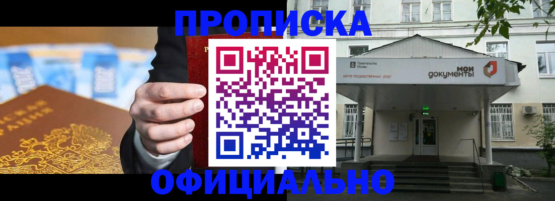 временная регистрация госуслуги в Алтае